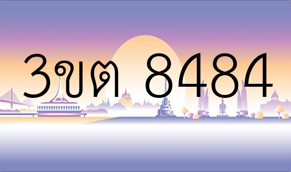 3ขต 8484